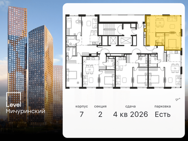 42,1 м², 2-комнатная квартира 22 289 776 ₽ - изображение 30