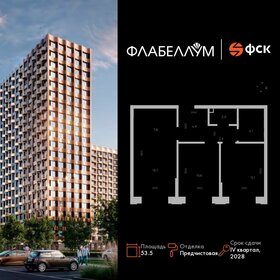 Квартира 53,5 м², 3-комнатная - изображение 1