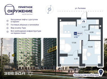 Квартира 38 м², 1-комнатная - изображение 2
