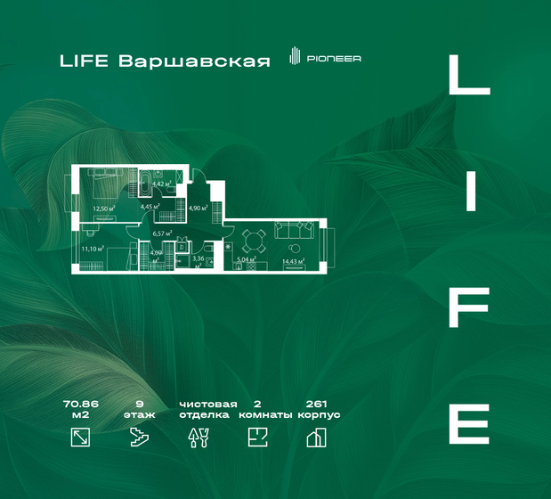 55 м², 2-комнатная квартира 20 753 440 ₽ - изображение 4