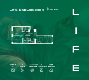 Квартира 70,9 м², 2-комнатная - изображение 1