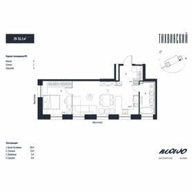 Квартира 55,1 м², 2-комнатная - изображение 1