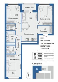 Квартира 79,8 м², 3-комнатная - изображение 1