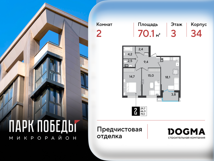 80,8 м², 3-комнатная квартира 6 700 000 ₽ - изображение 96