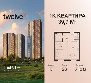 Квартира 39,7 м², 1-комнатная - изображение 1