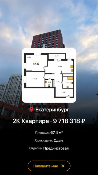 63,5 м², 2-комнатная квартира 9 300 000 ₽ - изображение 56