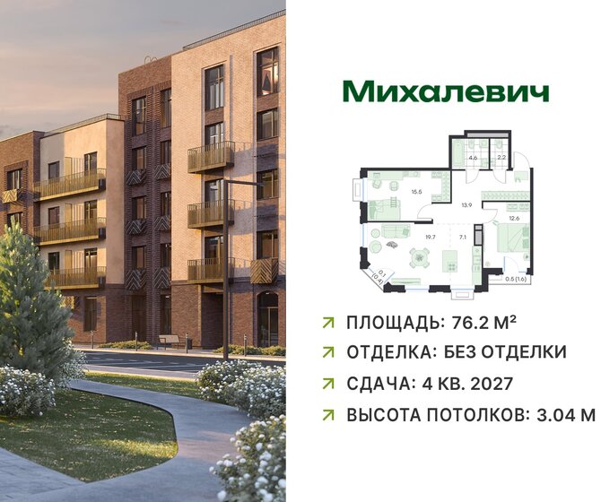 18 м², квартира-студия 2 620 000 ₽ - изображение 78