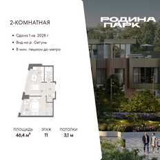Квартира 46,4 м², 2-комнатная - изображение 2