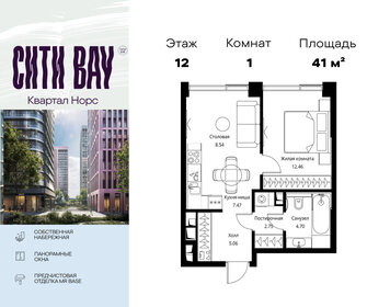 Квартира 41 м², 1-комнатная - изображение 1