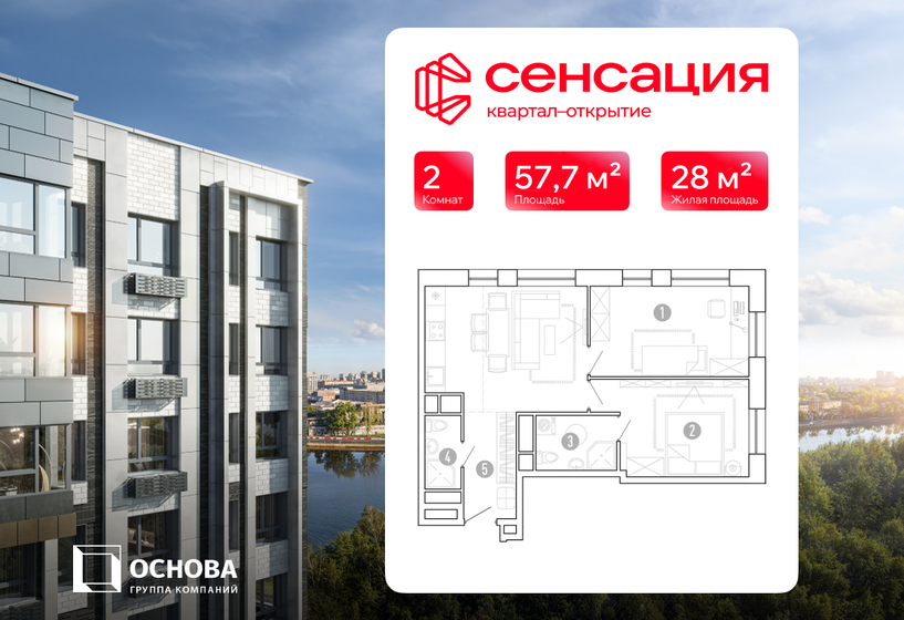 75,9 м², 2-комнатная квартира 11 550 000 ₽ - изображение 71