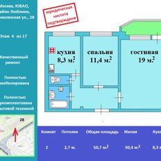 Квартира 50,7 м², 2-комнатная - изображение 1