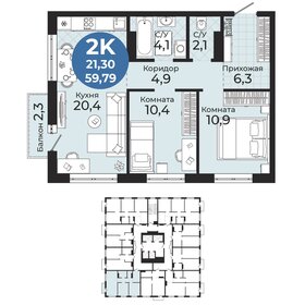 Квартира 59,8 м², 2-комнатная - изображение 2