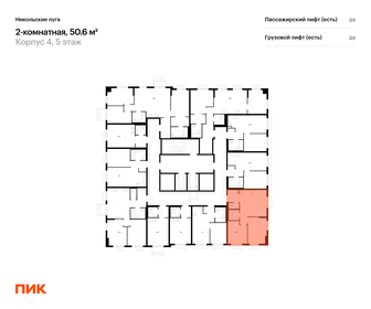 Квартира 50,6 м², 2-комнатная - изображение 2