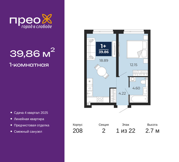 42,4 м², 1-комнатная квартира 5 200 000 ₽ - изображение 118
