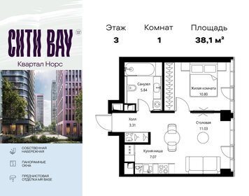 Квартира 38,1 м², 1-комнатная - изображение 1