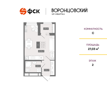 Квартира 27 м², студия - изображение 1