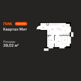 Квартира 39 м², 1-комнатная - изображение 1