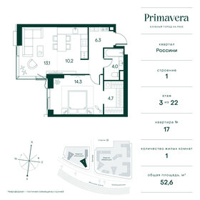 Квартира 52,6 м², 1-комнатная - изображение 1