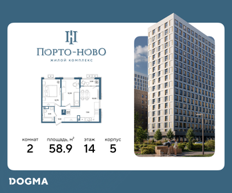 Квартира 58,9 м², 2-комнатная - изображение 1