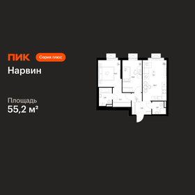 Квартира 55,2 м², 2-комнатная - изображение 1