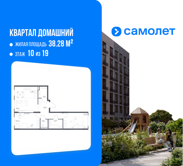 63,2 м², 2-комнатная квартира 26 500 000 ₽ - изображение 123