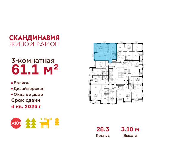 65,7 м², 3-комнатная квартира 18 500 000 ₽ - изображение 81