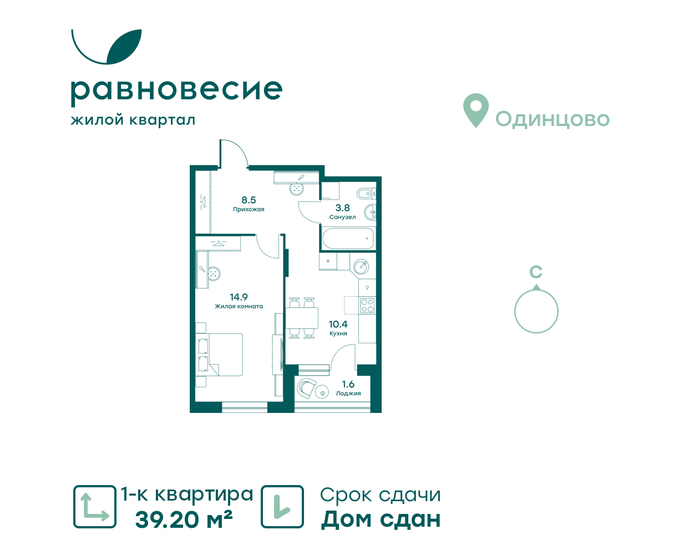 39,1 м², 1-комнатная квартира 8 093 700 ₽ - изображение 40