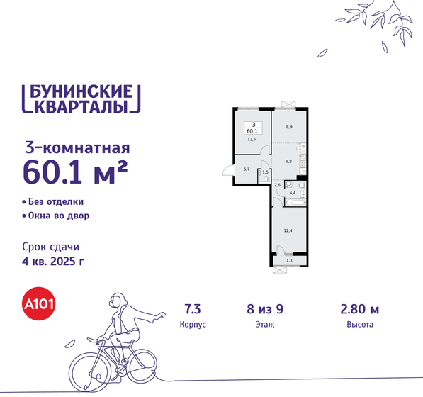 60,9 м², 3-комнатная квартира 12 895 575 ₽ - изображение 47