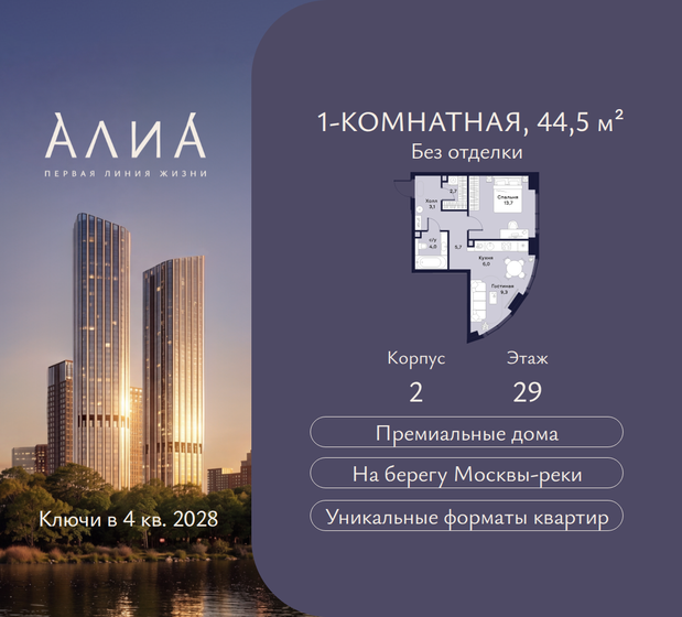 44,2 м², 1-комнатная квартира 35 890 400 ₽ - изображение 46