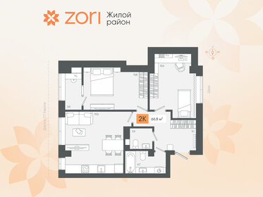 Квартира 66,8 м², 2-комнатная - изображение 1