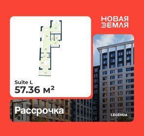 Квартира 57,4 м², 2-комнатная - изображение 1