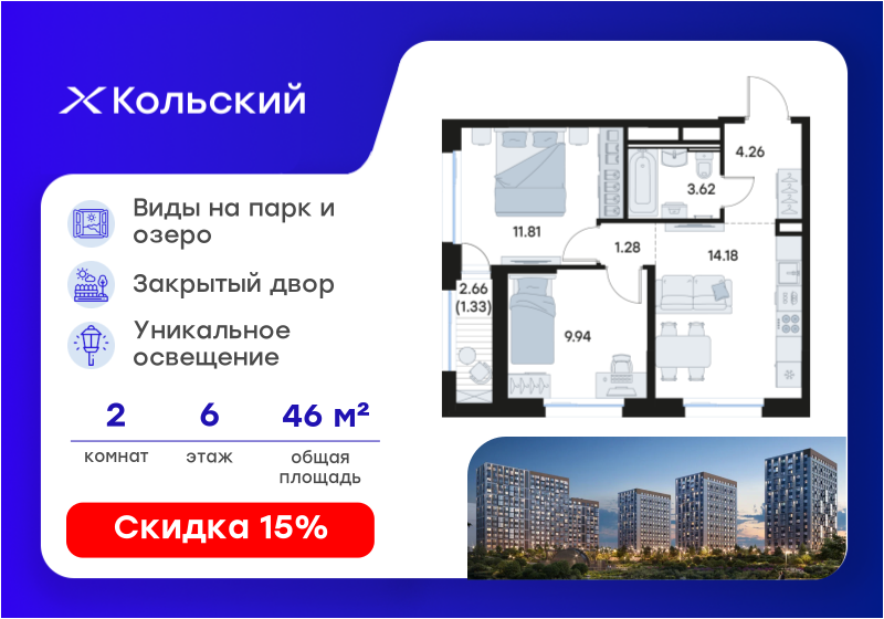 51,5 м², 2-комнатная квартира 3 000 000 ₽ - изображение 66