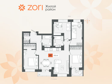 Квартира 93 м², 4-комнатная - изображение 1