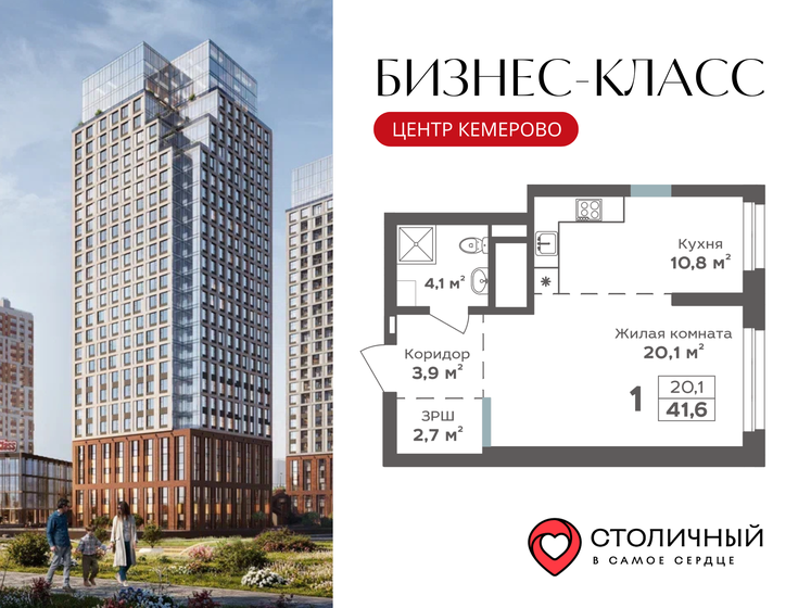 40,5 м², 1-комнатная квартира 7 700 000 ₽ - изображение 77