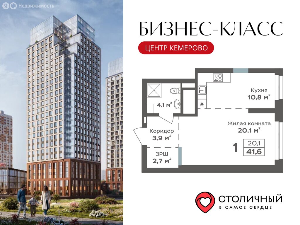 Варианты планировок ЖК «Столичный» - планировка 1