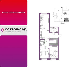Квартира 82,3 м², 3-комнатная - изображение 1