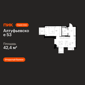 Квартира 42,4 м², 1-комнатная - изображение 1
