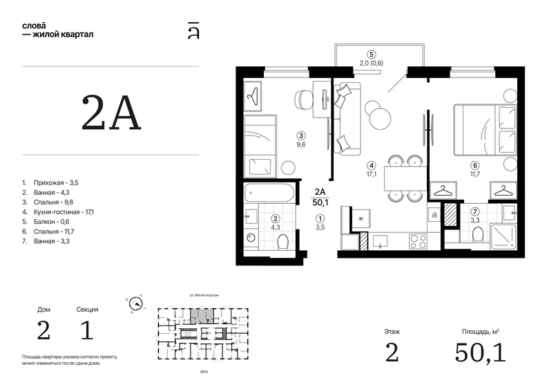 49,6 м², 2-комнатная квартира 9 450 107 ₽ - изображение 20