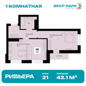 Квартира 43,1 м², 1-комнатная - изображение 1