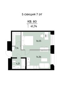Квартира 41,7 м², 1-комнатная - изображение 1