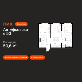 Квартира 50,6 м², 2-комнатная - изображение 1