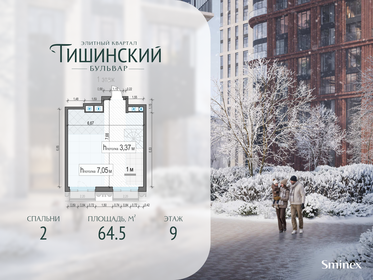 Квартира 64,5 м², 2-комнатная - изображение 1