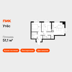 Квартира 51,1 м², 2-комнатная - изображение 1