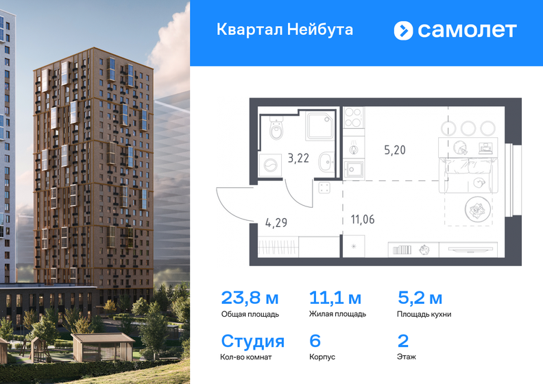 23,8 м², квартира-студия 4 420 388 ₽ - изображение 1