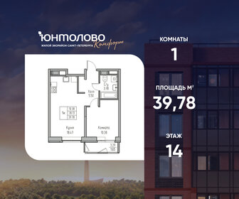 Квартира 39,8 м², 1-комнатная - изображение 1