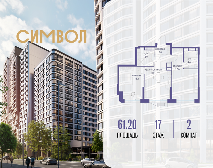 62 м², 3-комнатная квартира 26 040 000 ₽ - изображение 96