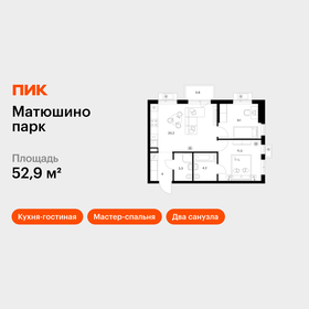 Квартира 52,9 м², 2-комнатная - изображение 1