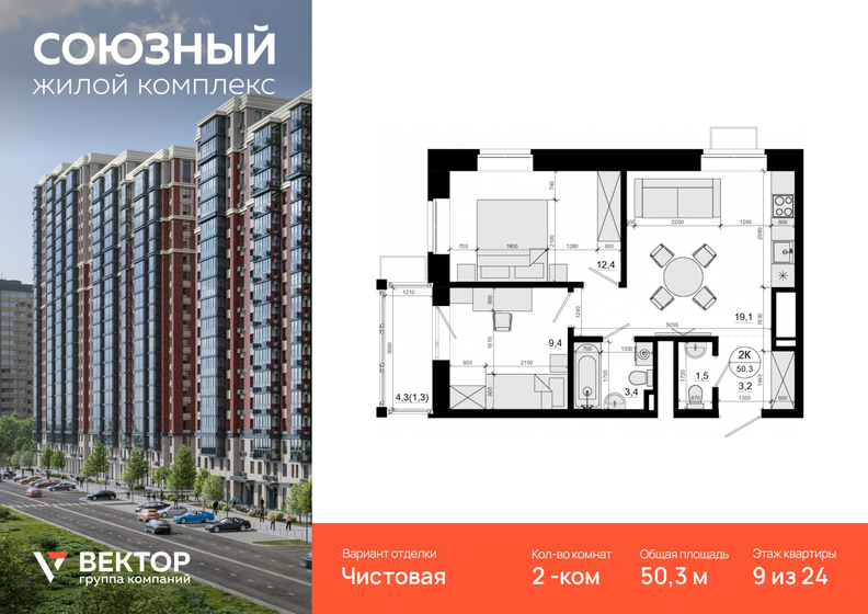 50,1 м², 2-комнатная квартира 10 200 000 ₽ - изображение 88