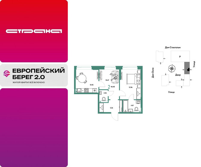 56,5 м², 2-комнатная квартира 8 900 000 ₽ - изображение 101