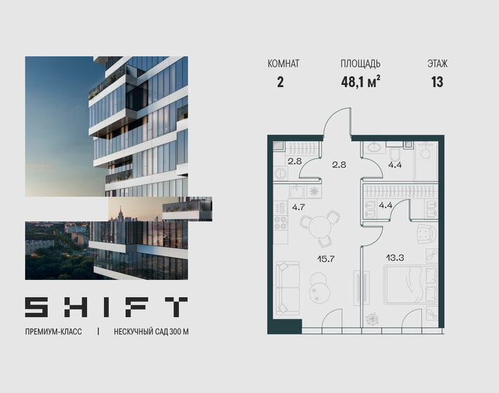46,8 м², 1-комнатная квартира 54 302 040 ₽ - изображение 14